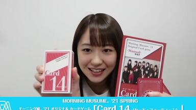 モーニング娘。&#39;20 FCイベント ～プレモニ。クリスマス会～ モーニング娘。'20 楽しそうなプレモニ。クリスマス会 ＆ 佐藤