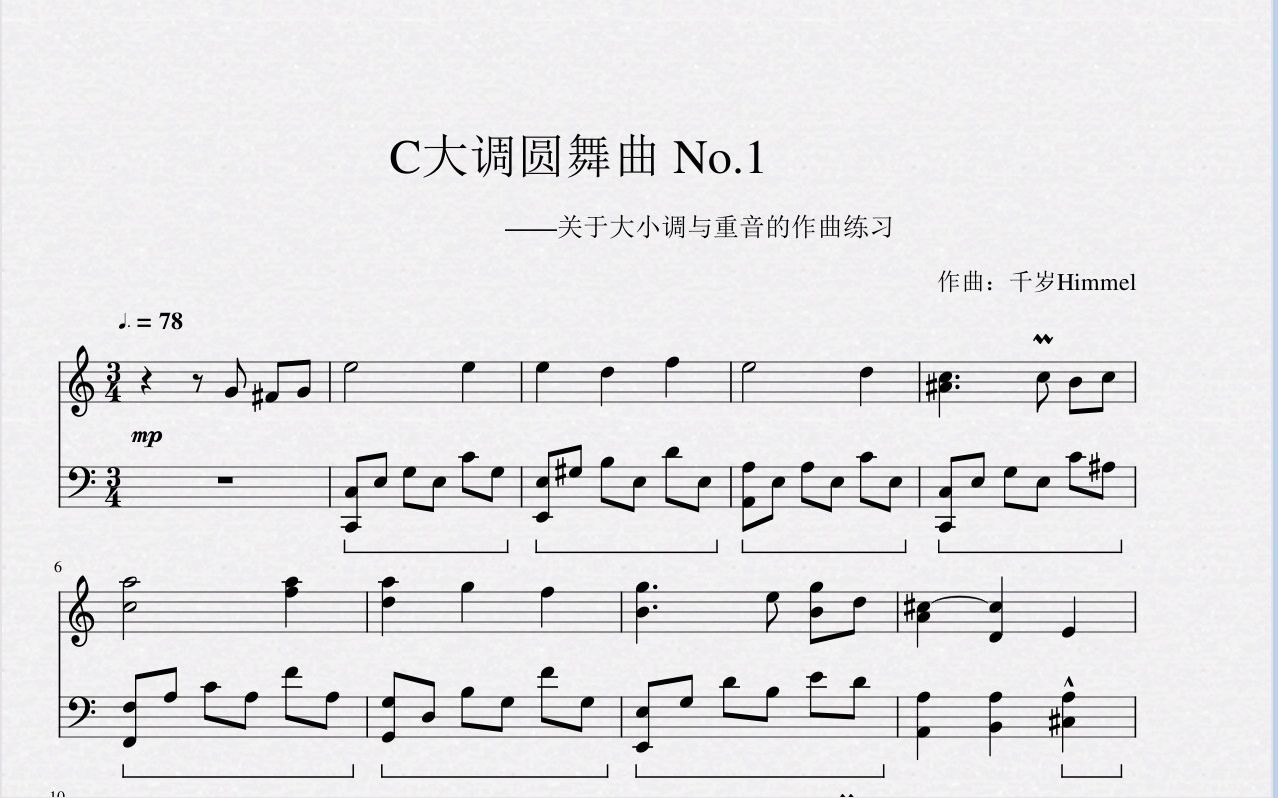 [图]【原创钢琴】C大调圆舞曲No_1（轻风圆舞曲）