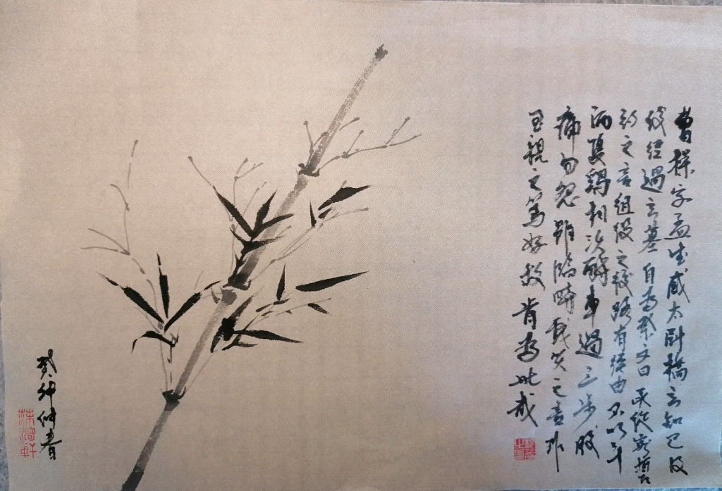 临吴镇墨竹图之一
