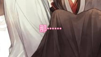 [图]《魔道祖师》家宴，关起门来吃比较合适（话说 羡羡真是话唠，一直都是他在说，哈哈哈哈哈哈哈哈）