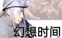 [图]矿工日记[cover 十年人间]