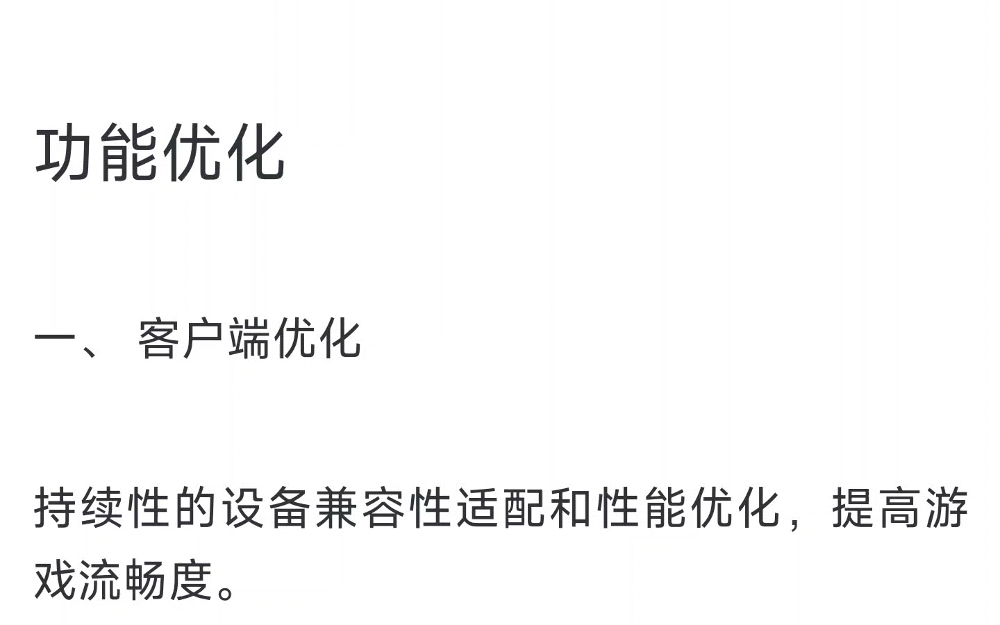 永劫无间官方顶级调式 最新公告爆料 官方性能优化,笔记本以及低端电脑焕发第二春!!!哔哩哔哩bilibili