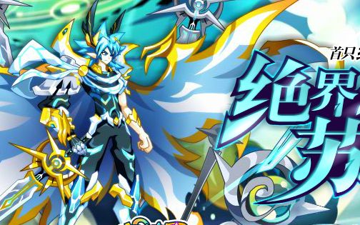 《奥拉星》〔绝界剑主〕苏铁平民打法_哔哩哔哩 (゜-゜)つロ 干杯