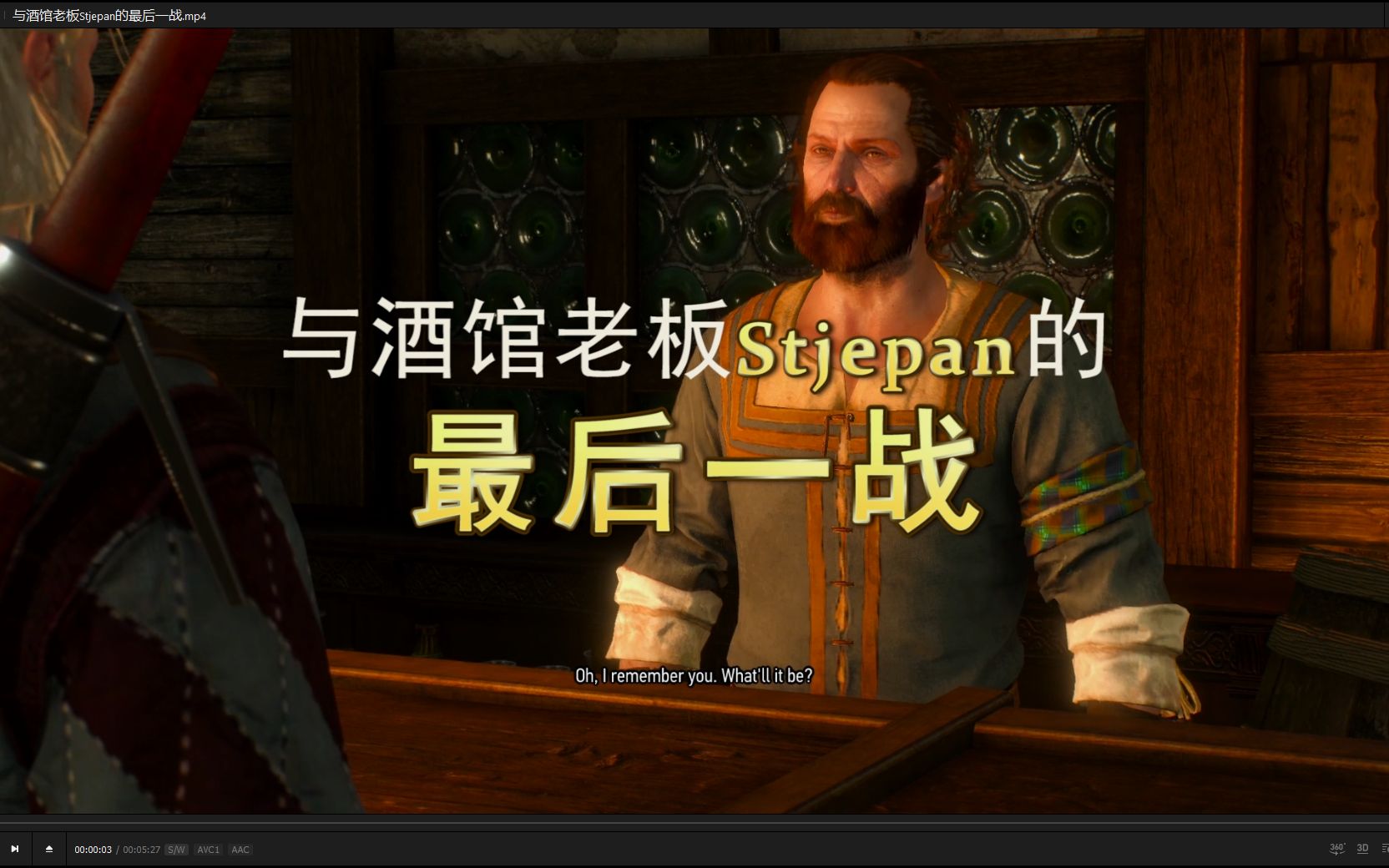 【巫师3】与酒馆老板stjepan的最后一战