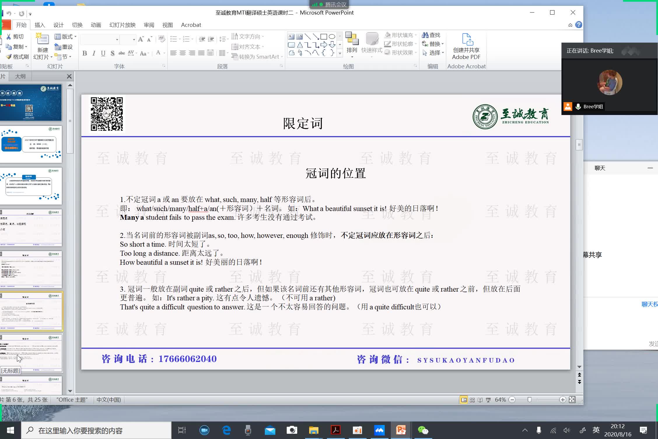 中山大学MTI翻译硕士英语课时二——限定词 、形容词、副词、比较结构 、介词哔哩哔哩bilibili