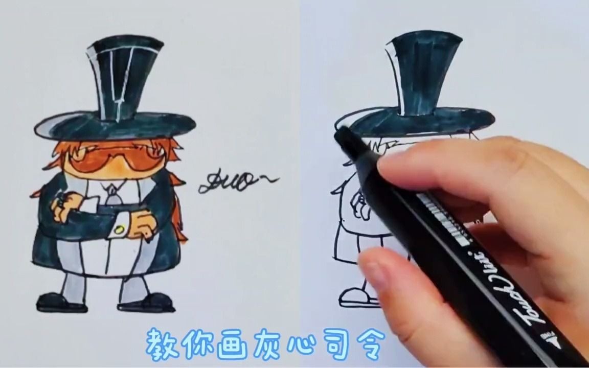 【简笔画】教你画灰心司令