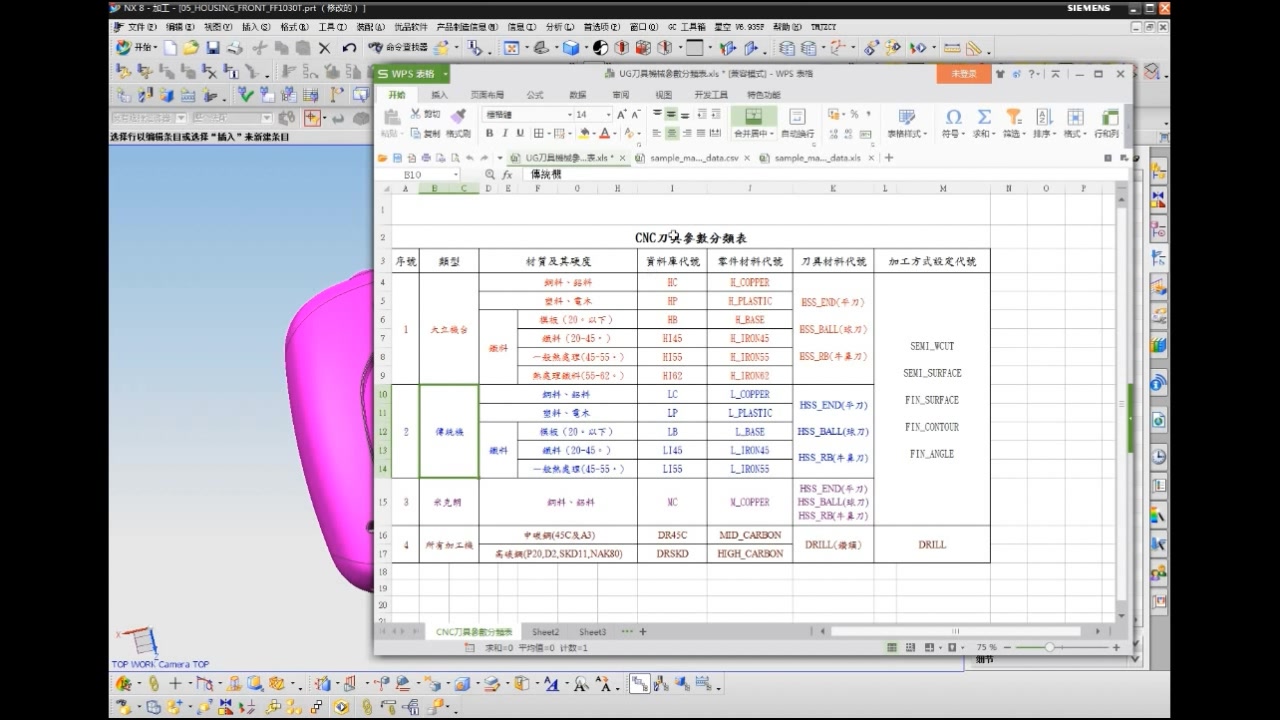 UG刀具库的建立,提高编程效率哔哩哔哩bilibili