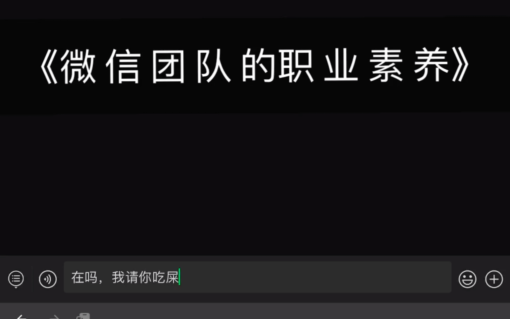 《论微信团队的职业素养有多高》哔哩哔哩bilibili