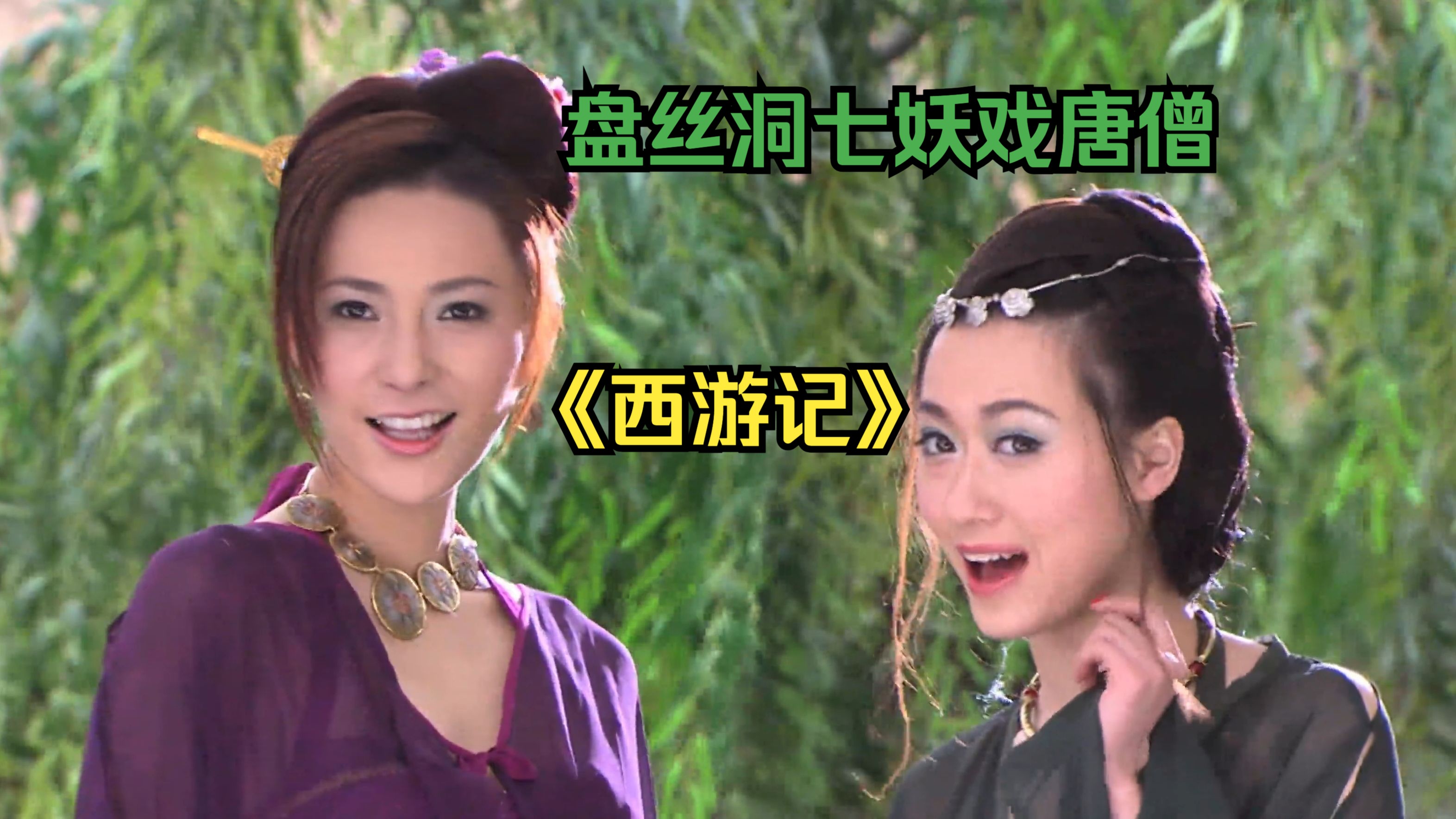 张纪中西游记演员表 张纪中西游记演员表介绍