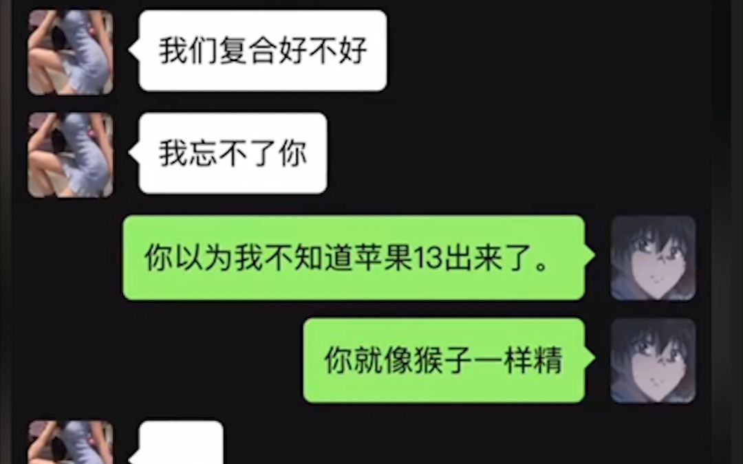 网络上的爆笑神评论沙雕图段子150哔哩哔哩bilibili