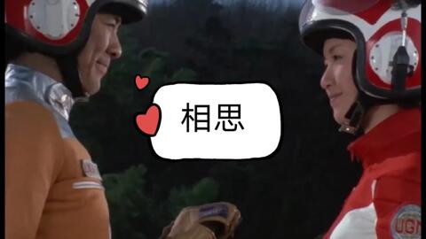 爱迪奥特曼 矢的猛 爱迪 星凉子 尤莉安 哔哩哔哩