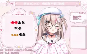 Download Video: 【真夜白音shirone】呃呃主包不说脏话只说呃呃