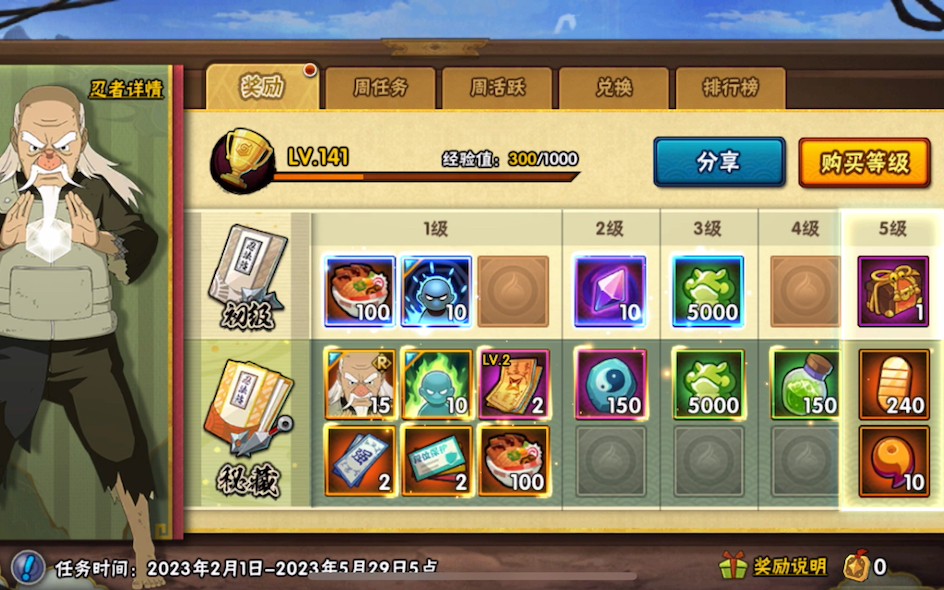 忍战大野木忍法帖