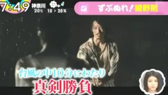 映画 武曲mukoku 完成披露試写会 哔哩哔哩 Bilibili