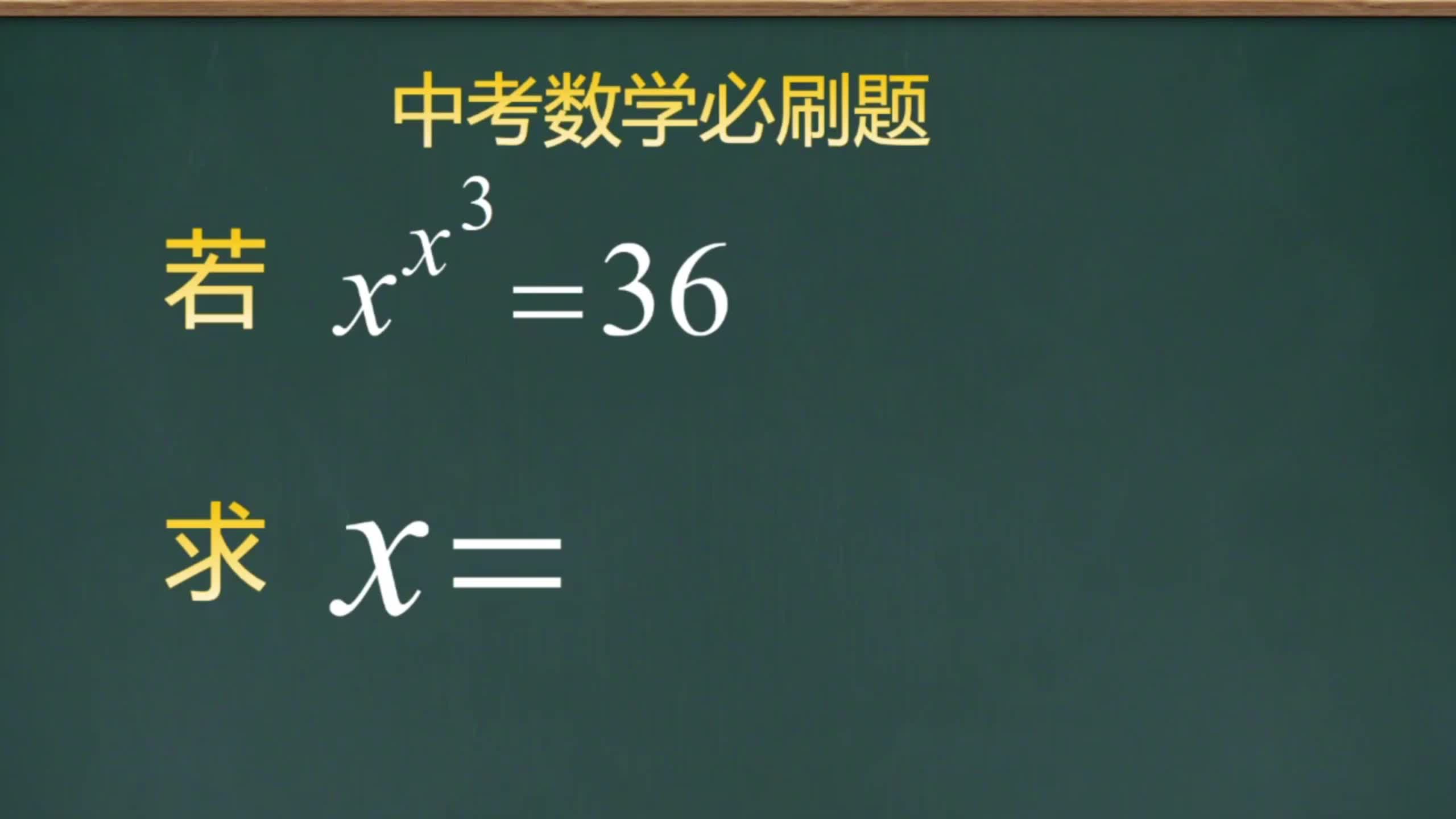 中考数学必刷题,非常经典,值得学习.哔哩哔哩bilibili