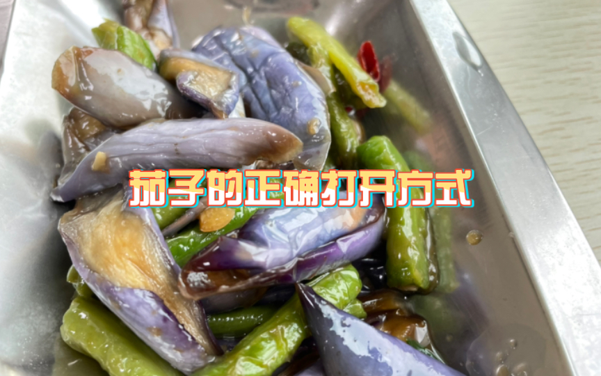 国企食堂免费午饭 D67哔哩哔哩bilibili