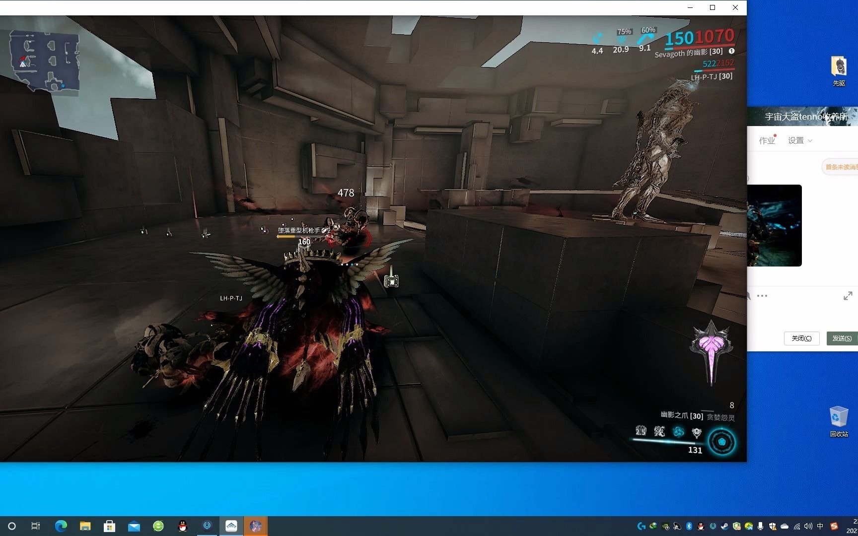 warframesevagoth本体3技能95效果展示新甲真的很棒