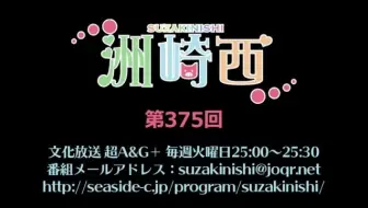 生肉 洲崎西 381 10 27 哔哩哔哩 Bilibili