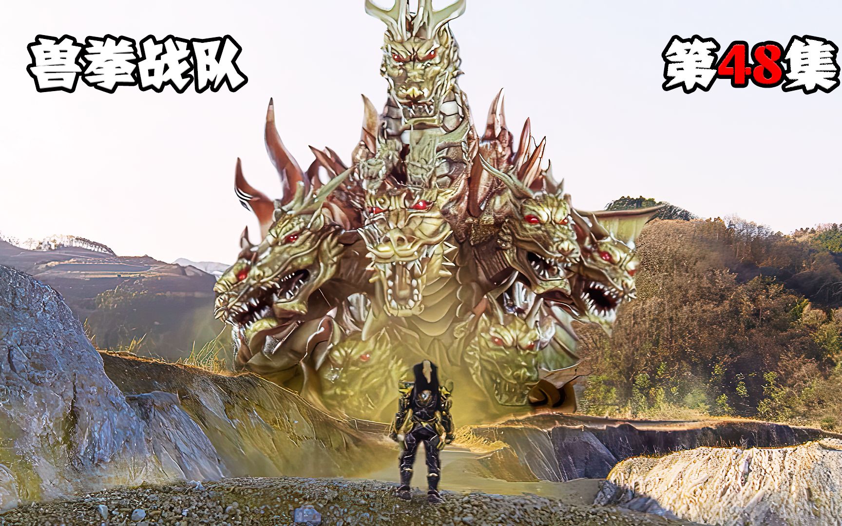 【特摄解说】无间龙复活显露真身,梅丽为救人搭上性命,理央爆发迎来