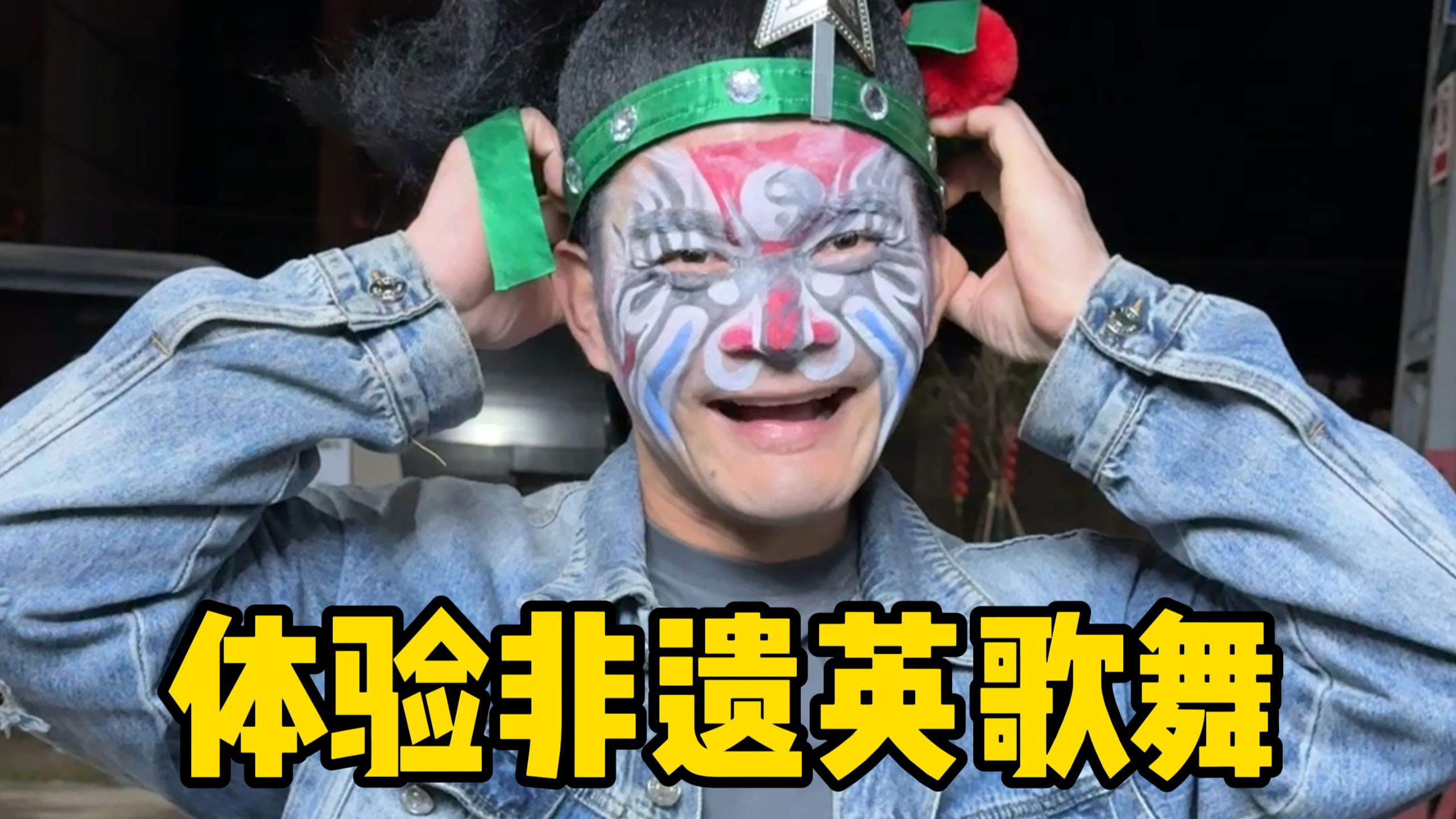 亲身体验英歌舞,才懂其中不易,一槌一步皆是坚守,一招一式都是传承-李维刚的日常-李维刚的日常-哔哩哔哩视频