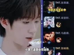 Descargar video: 【翔霖】这段看的着急又好笑哈哈哈