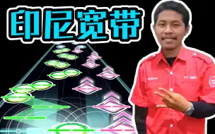 Tải video: 梦幻联动！当印尼魔性广告被做成硬核音游曲