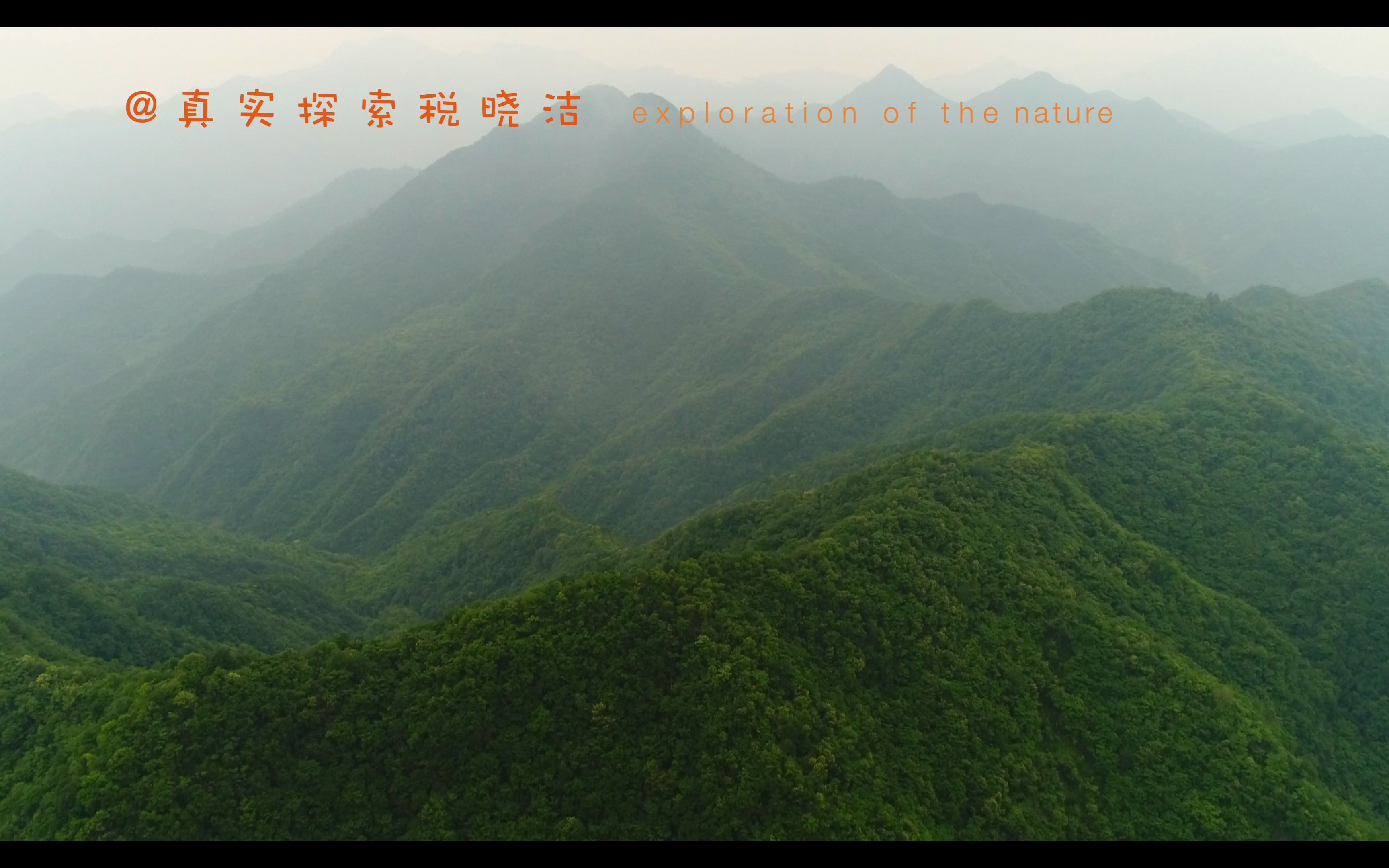 [图]航拍汉江163 寻找竹山“楚长城”，记忆中有字城门起飞 2017 06 11