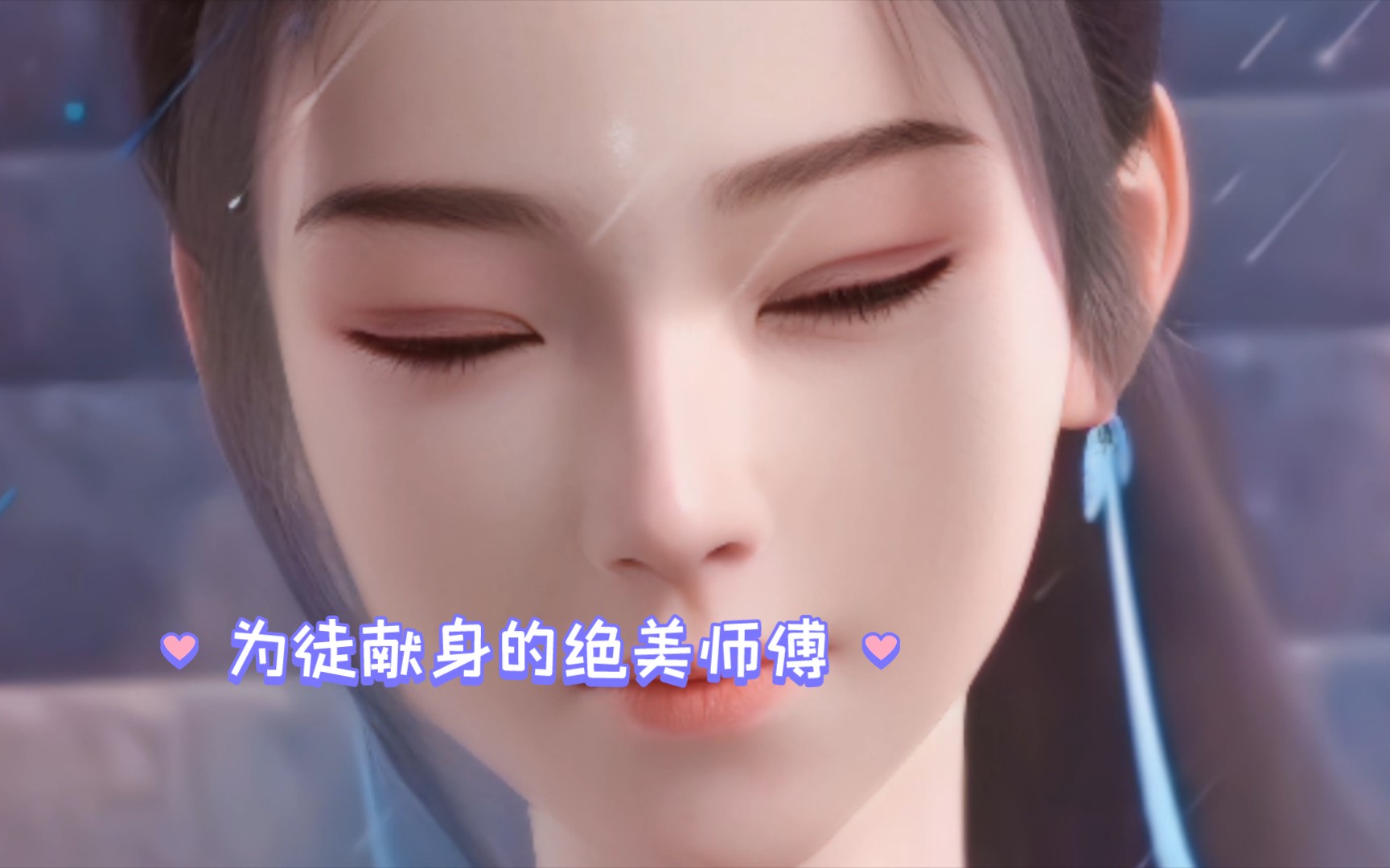 应月茹:聂离坑我千百遍,我待聂离如初恋!哔哩哔哩bilibili