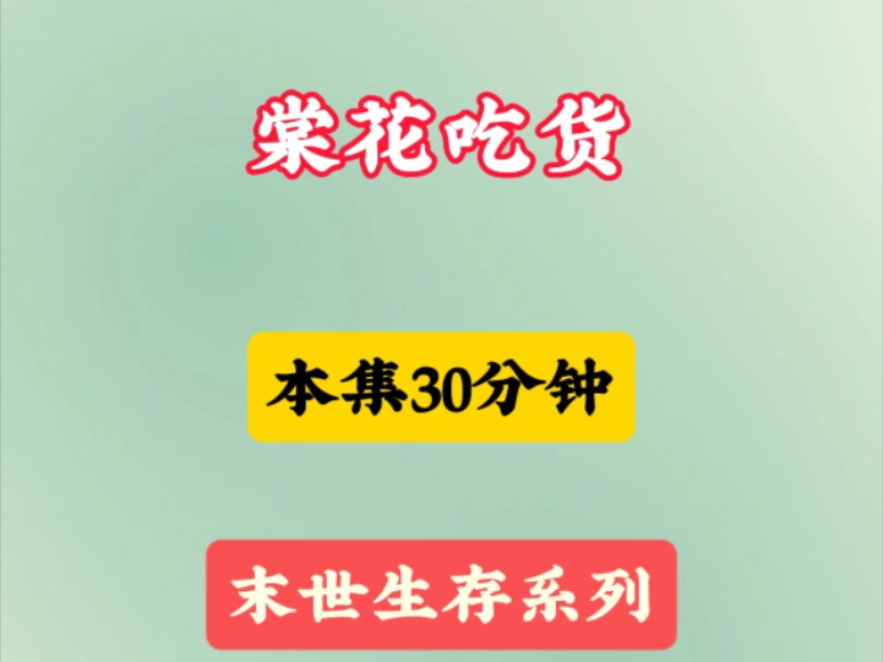 铭【棠花吃货】参加反派改造任务后,系统为了拯救那个,因反派太强而覆灭的星际世界,直接将我投放成,反派大佬的小姑姑.没想到,投放过来的第一...