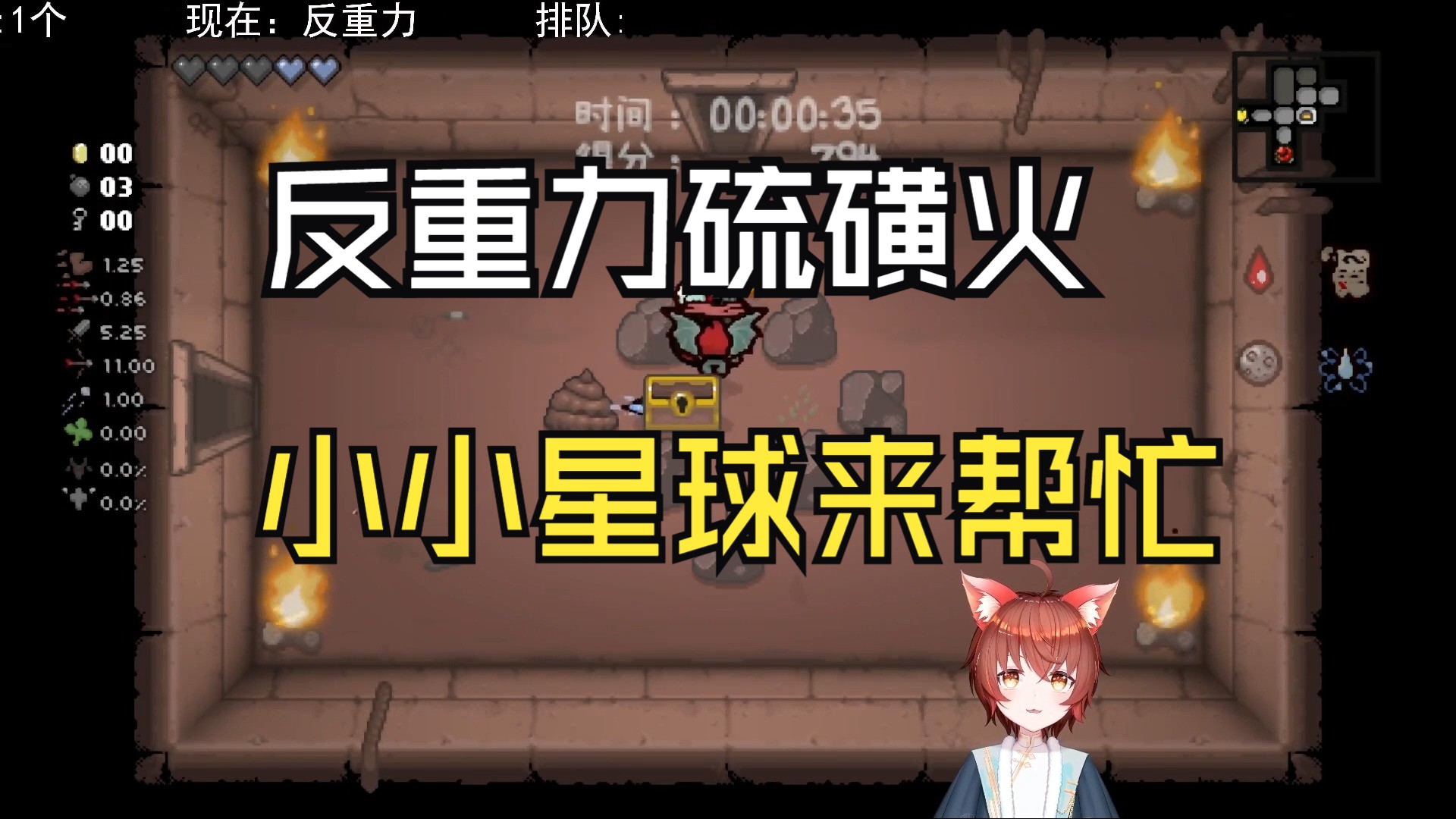 陈哥的以撒点播局334 反重力硫磺火
