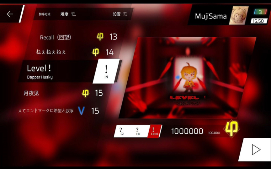 [图]【Phigros自制】误入backrooms的实体追逐战 Level ！SP Lv.！