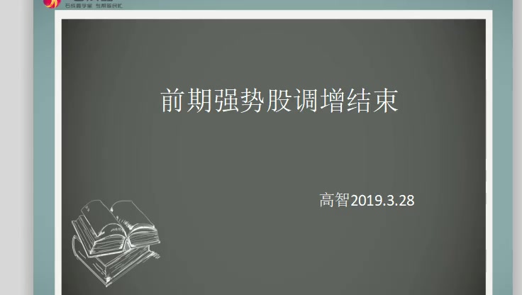 20190401 高智老师公开课哔哩哔哩bilibili