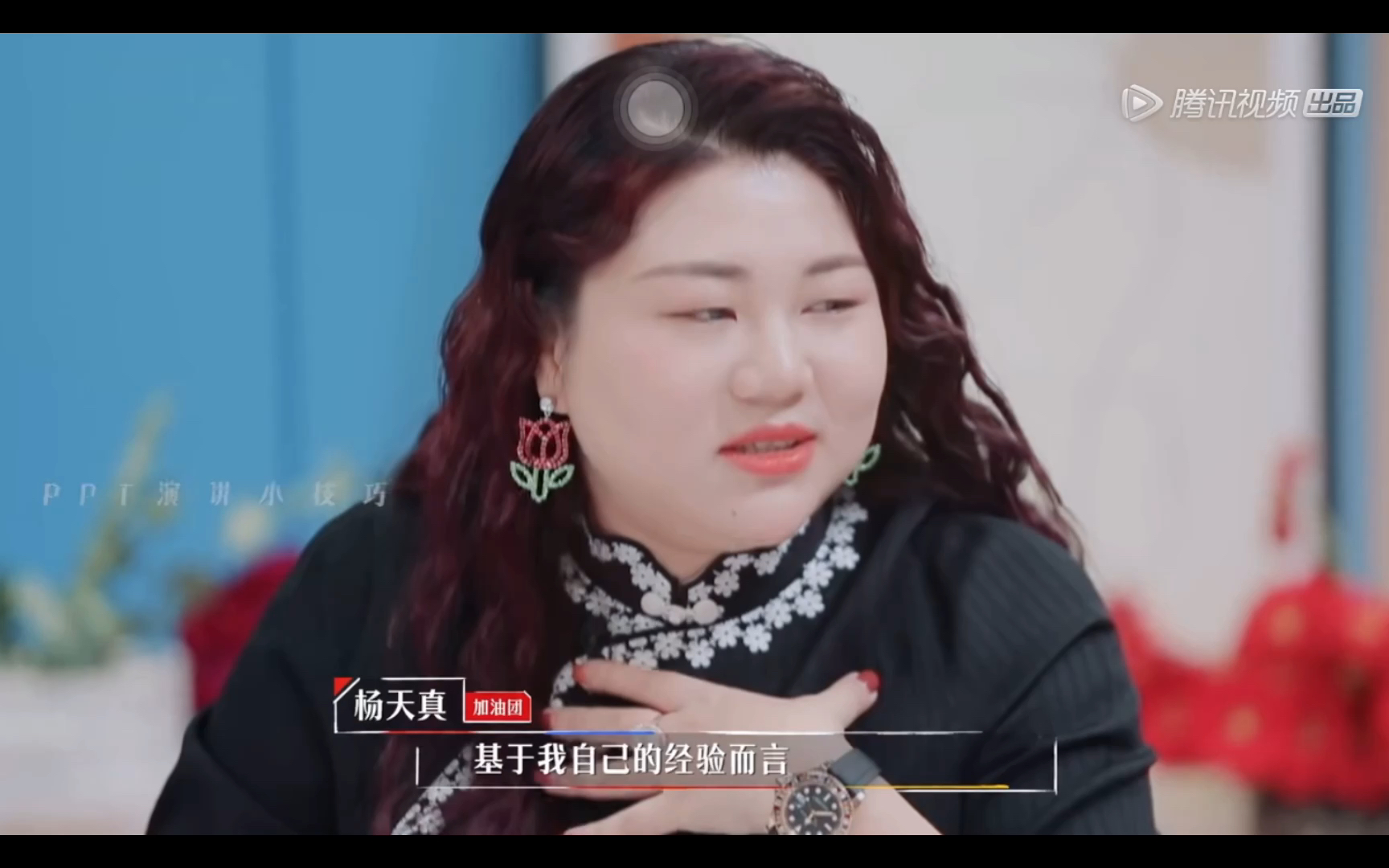 《令人心动的offer》杨天真和撒贝宁手把手教你演讲要点