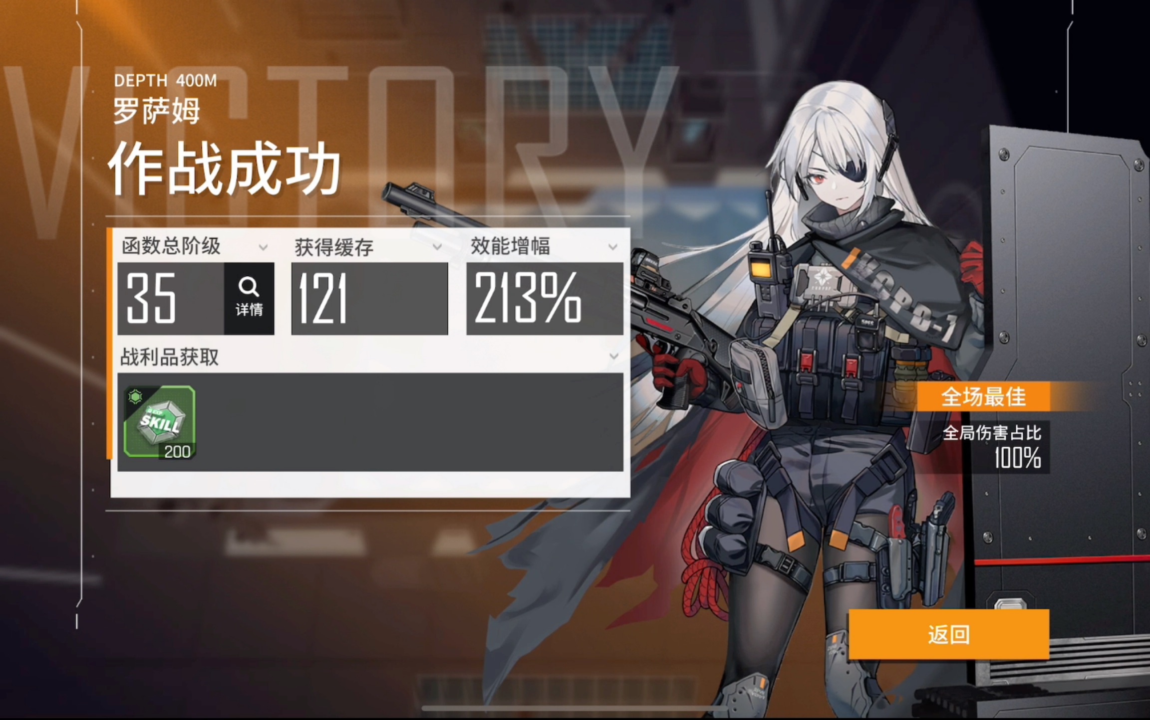 【云图计划】伊芙琳单人 一图无尽400m