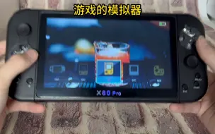 Download Video: X80 PRO 使用教程-存档-搜索-连接手柄