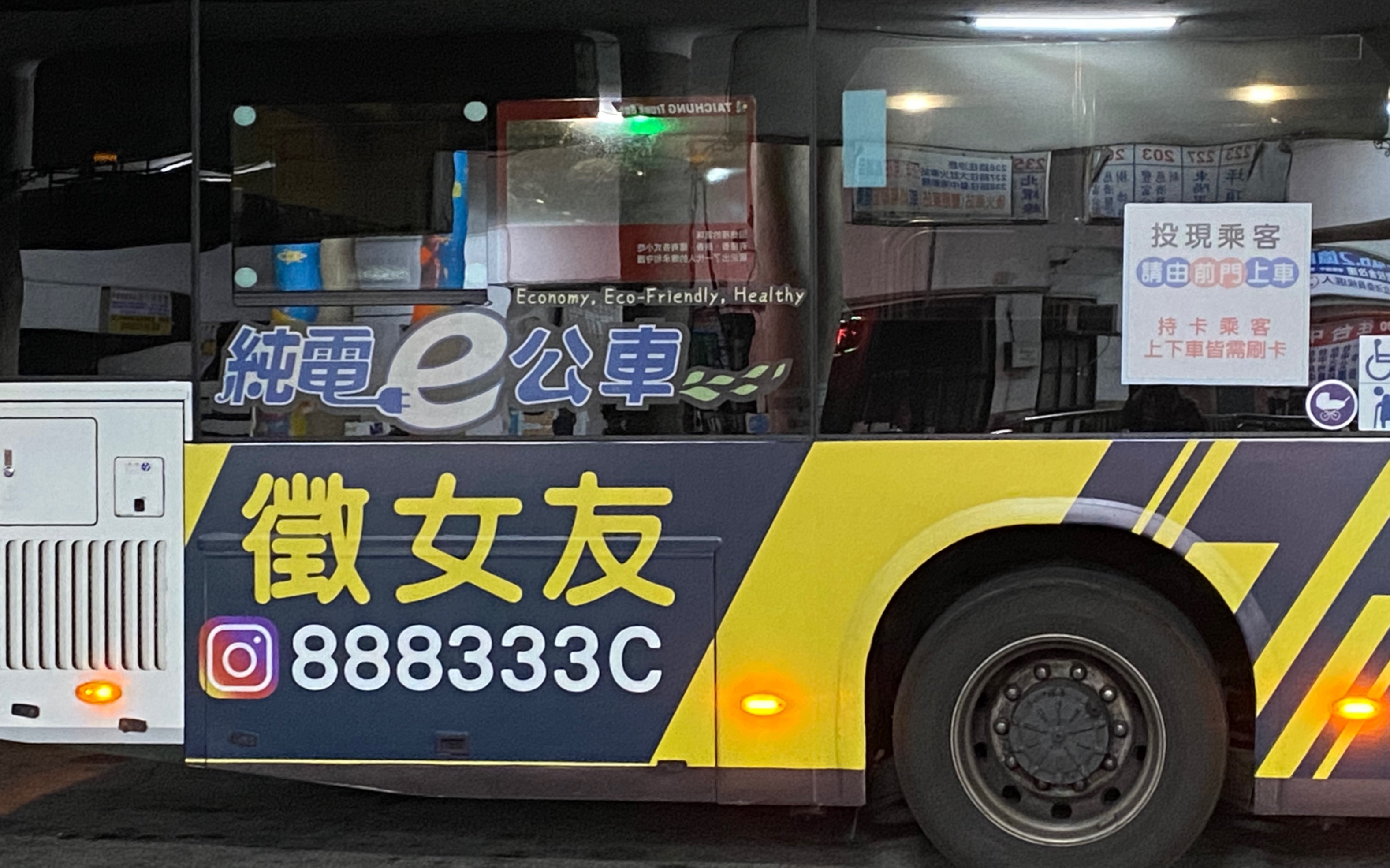 豐原客運 byd k9a 900路 eaa-675 令人无言的征女友广告