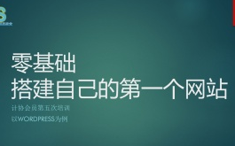 [图]如何免费建立网站 怎么样制作一个网站 网页设计与建设 企业网站建设方案 网页设计与制作教程