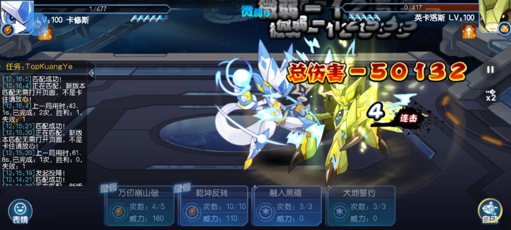 英卡洛斯pvp挂机