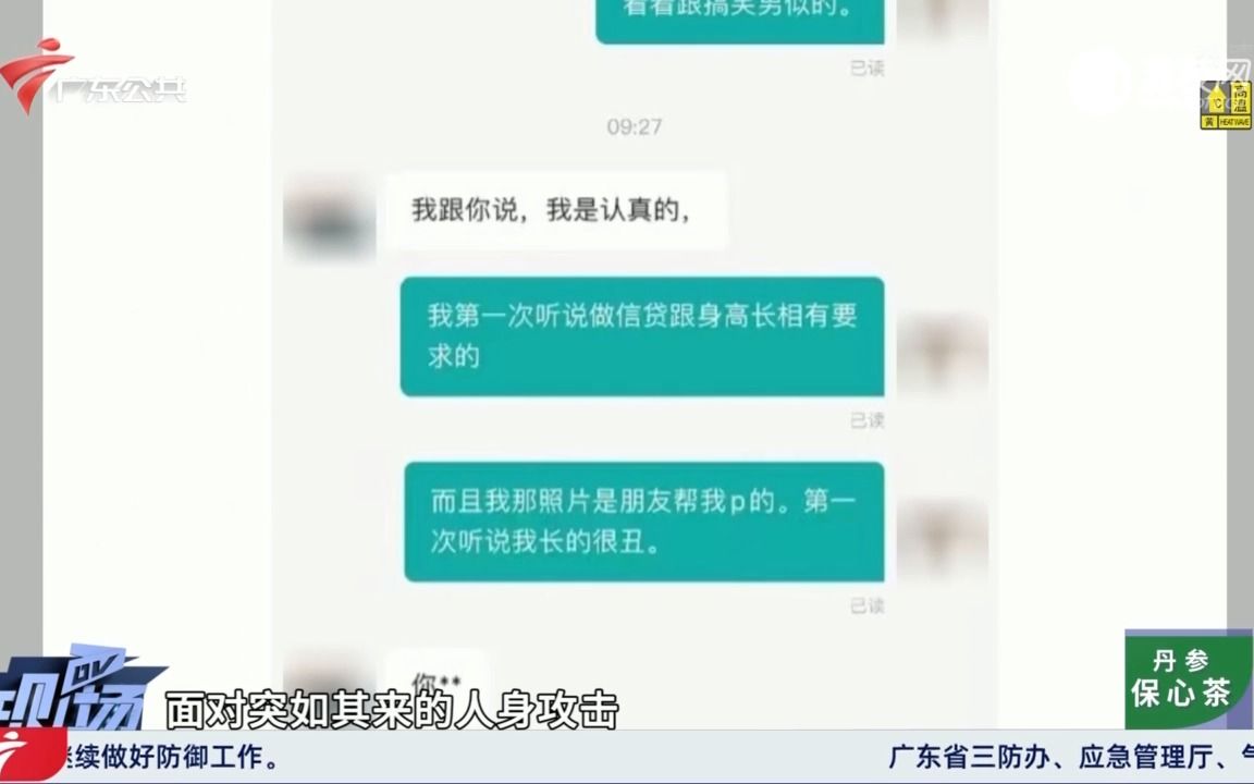 【粤语新闻】深圳:男子线上求职被HR辱骂引发争议哔哩哔哩bilibili