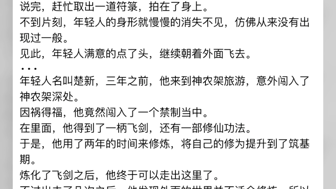 娱乐仙王小说主角楚新神农架深处,人迹罕见之地.在遮天蔽地的丛林之中,两头凶猛的巨猿正在凶狠的打斗.与寻常巨猿哔哩哔哩bilibili