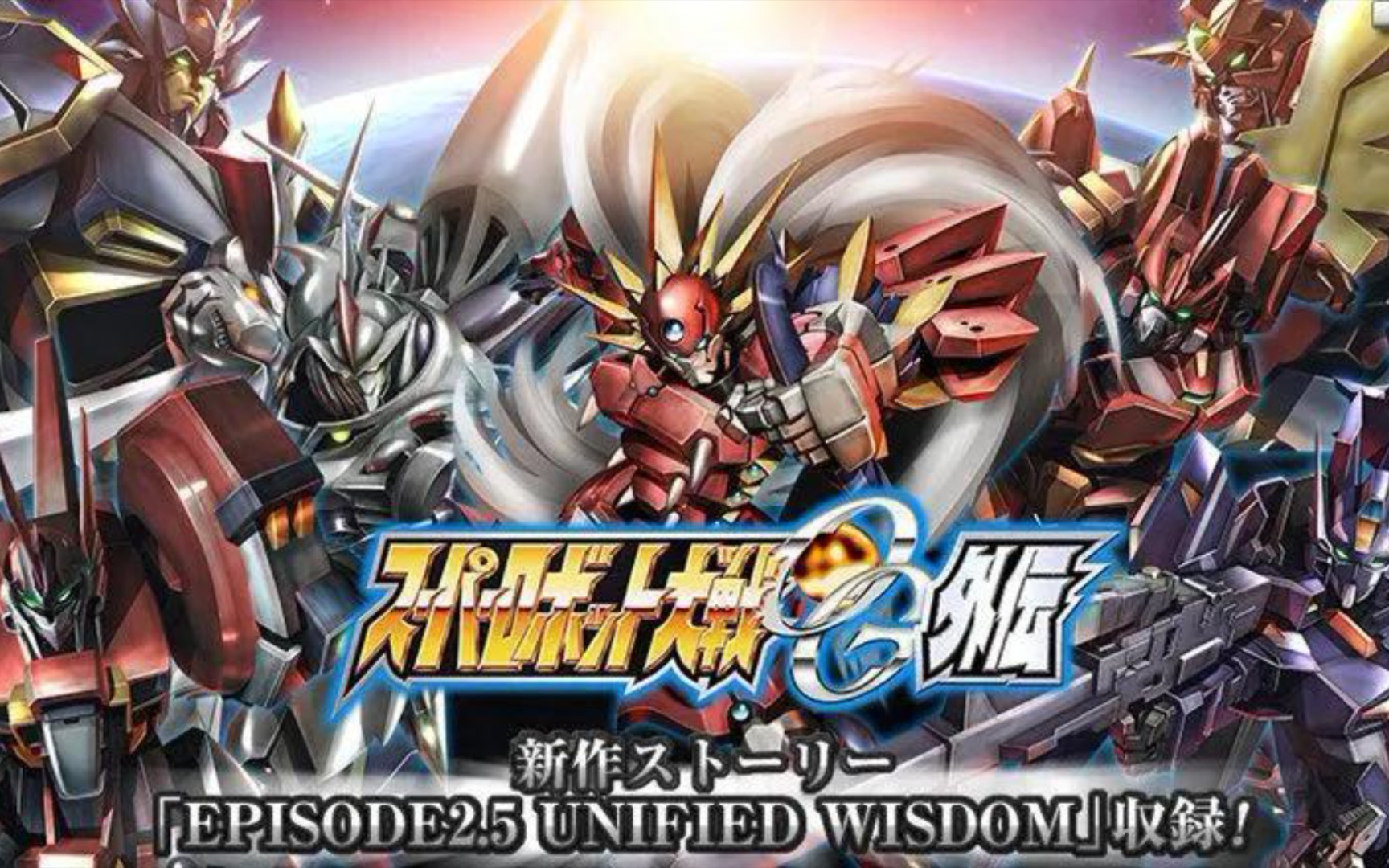 aethexrsx2 《机器人大战og外传》高清纹理测试