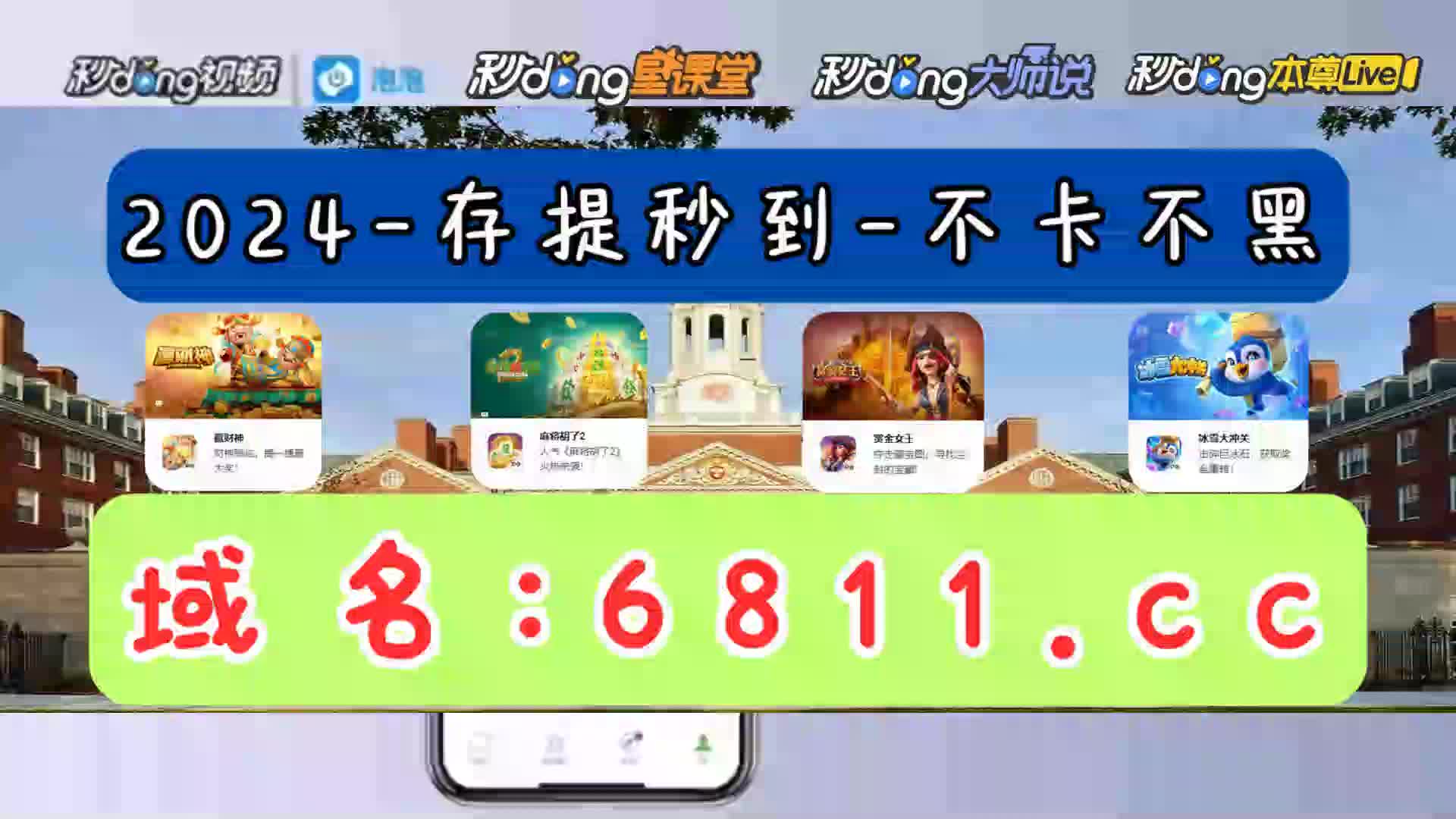 7分鐘讲解多乐保皇正版免费下载