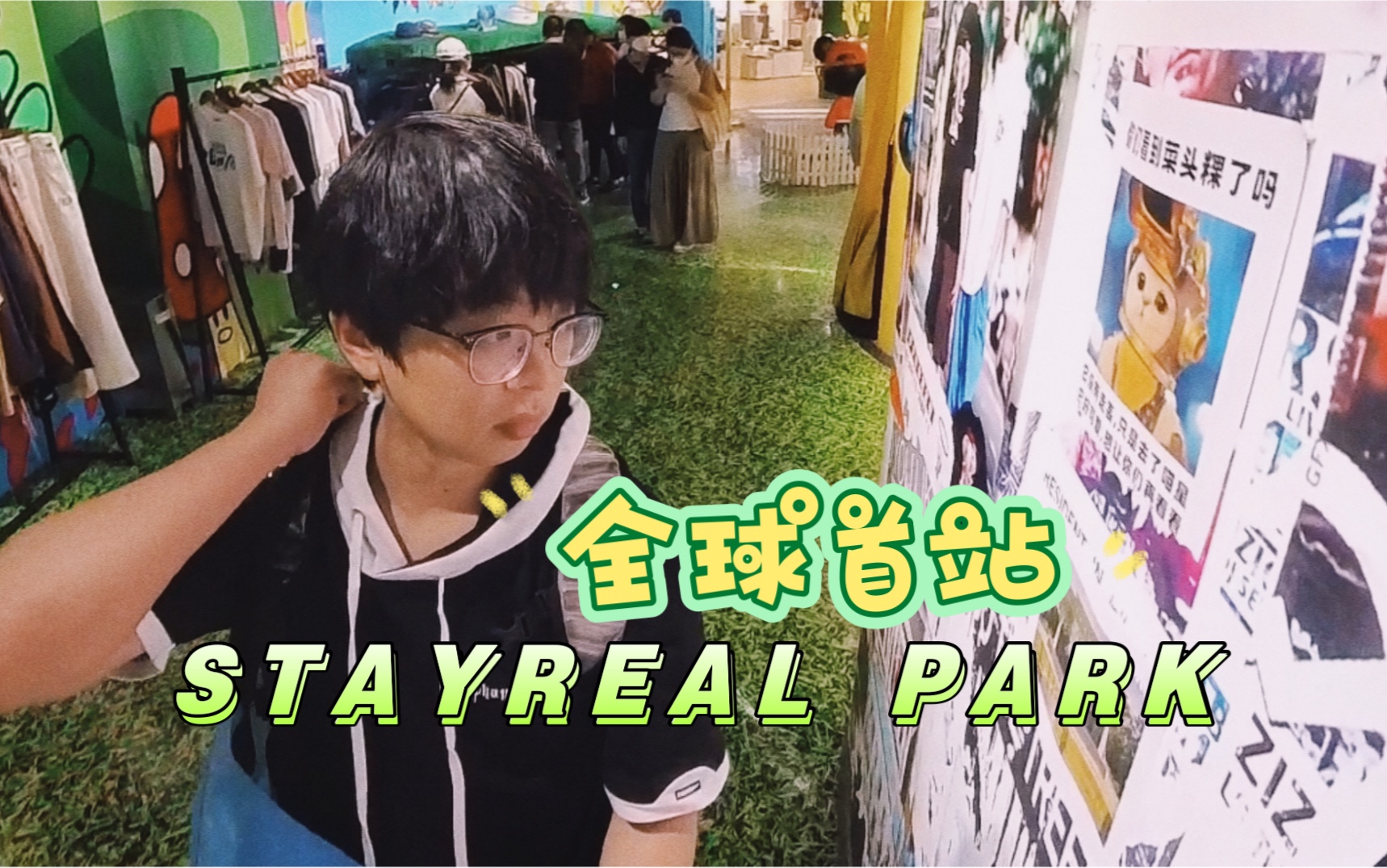 逛逛北京的 STAYREAL PARK 憨人照相馆|第二人生指路牌哔哩哔哩bilibili