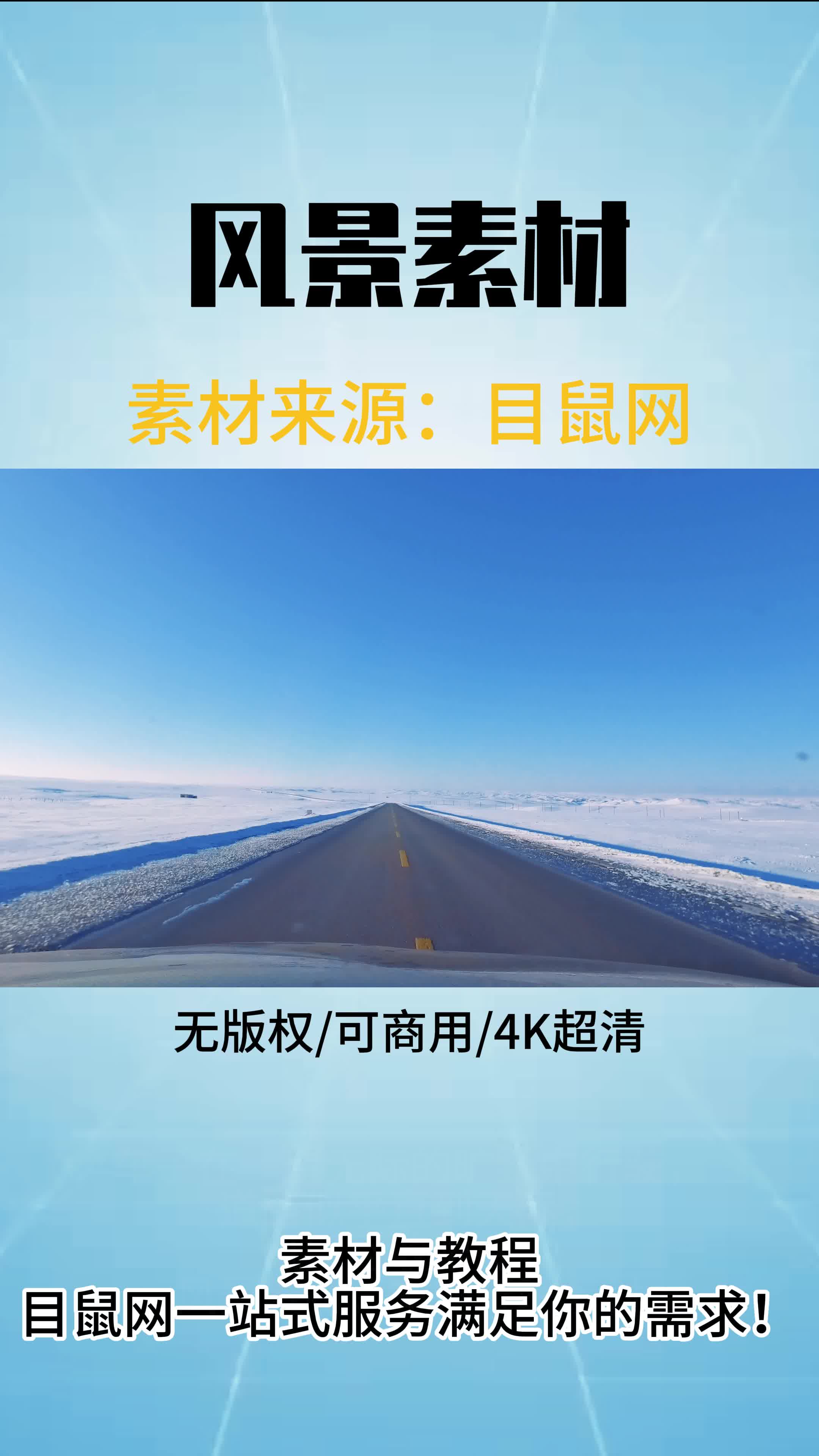 车子在一望无际的旷野中行驶,道路似乎直到天际,风景尽收眼底哔哩哔哩bilibili