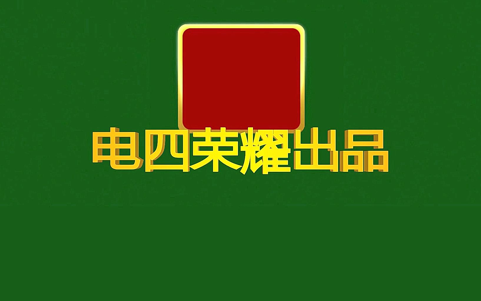 微电影《勒马驰疆》——我的青春不一样哔哩哔哩bilibili