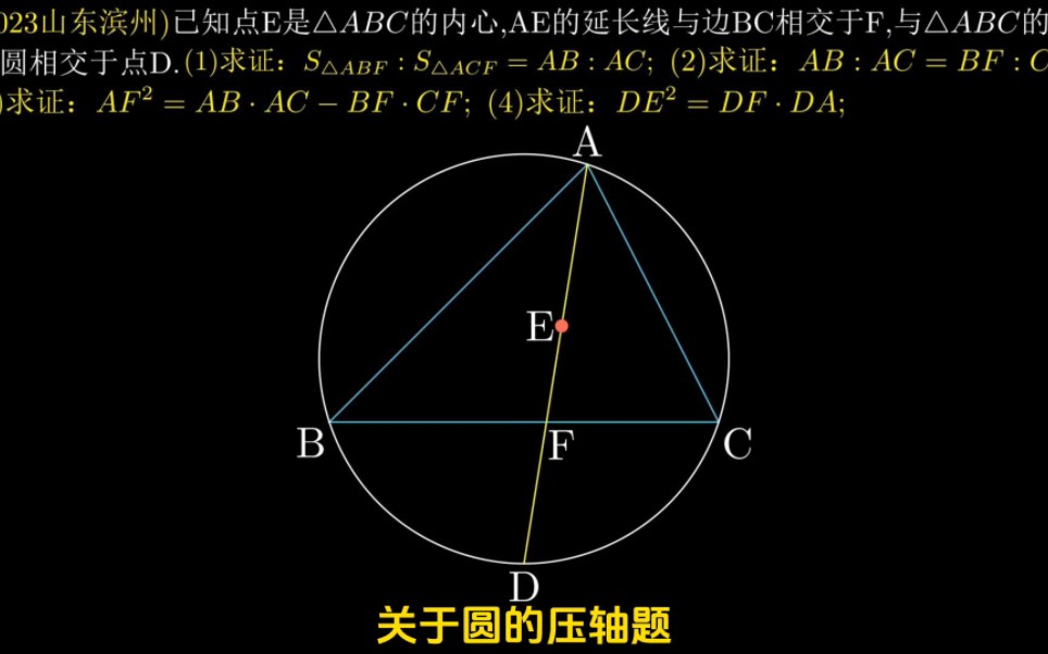 [图]关于圆的中考压轴题