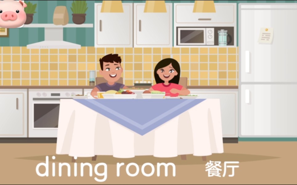 磨耳朵单词课——第七节:餐厅dining room哔哩哔哩bilibili