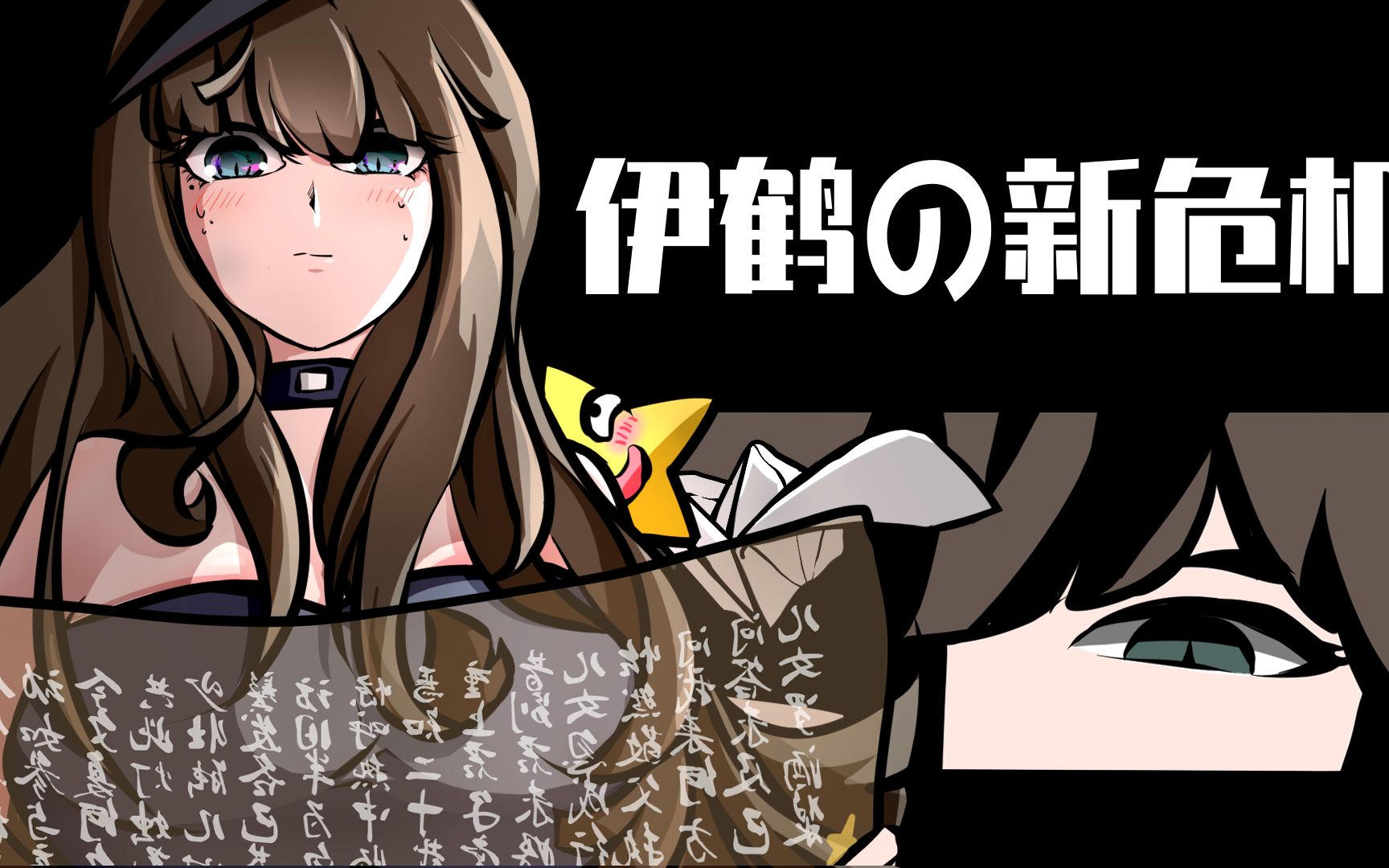 睿智的阿星:假如忍3伊鹤的技能有意识?竟直接击杀最爱之人!