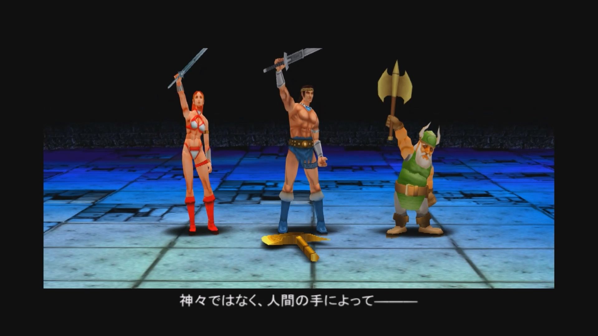 通关最后一关:世嘉经典2500系列5之3d战斧