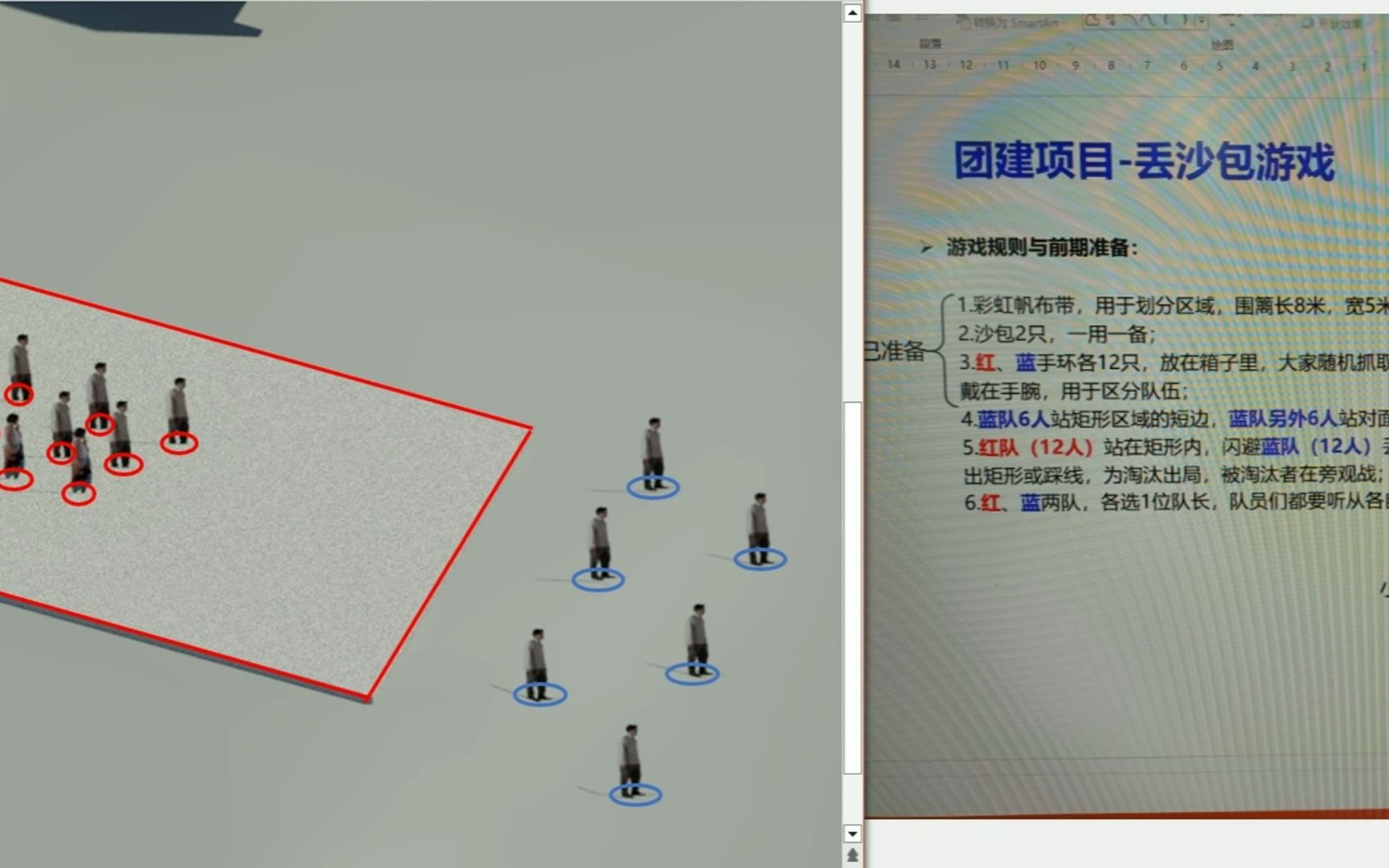 丢沙包规则哔哩哔哩bilibili